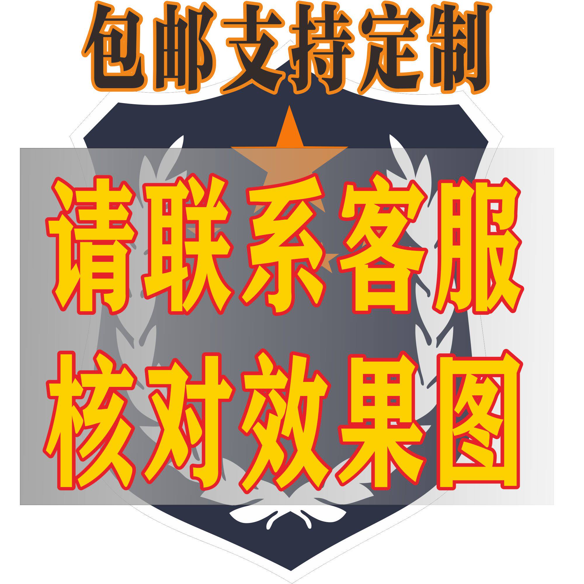 五角星车贴治安巡逻贴纸定制电动摩托挡风玻璃防水反光 不干胶贴