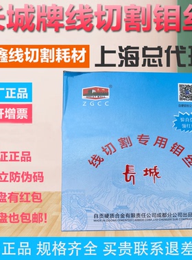 原装正品线切割钼丝 长城钼丝0.18mm 2400米0.2 14 16 25钻石钼丝