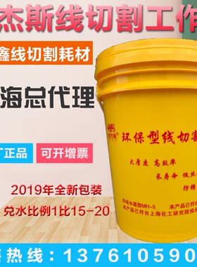 威杰18l冷却水基环保型工作液