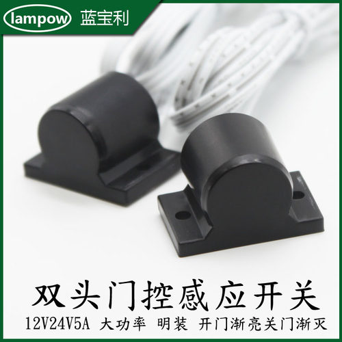 双头门控感应开关门碰遮挡感应器