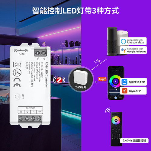 2.4G无线射频幻彩RGB灯带控制器