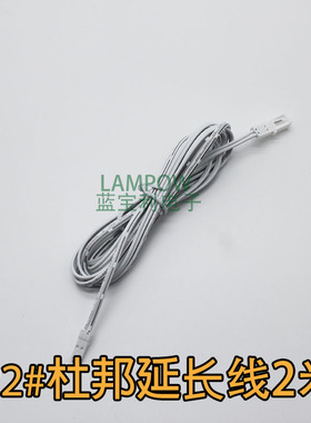 XH插拔式杜邦端子2.54延长线LED灯照明专用2米一公一母白色22号线