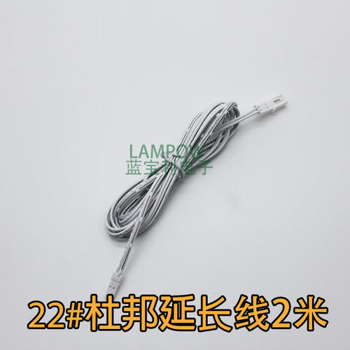 杜邦对插线端子插拔式2.54延长线