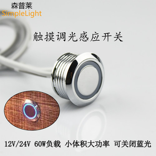 12v24V触摸调光双开双控床头开关