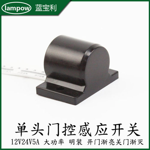 门控遮挡led灯开关橱柜明装门碰