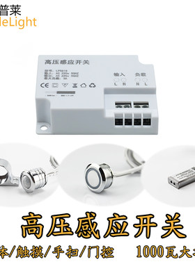 220V双控光感大功率感应器控制器