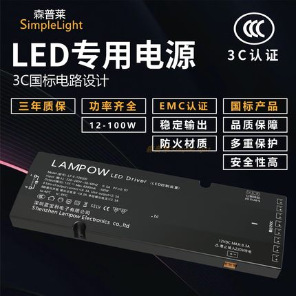 3C认证12V超薄变压器LED驱动24V电源橱柜集控触摸智能人体感应器