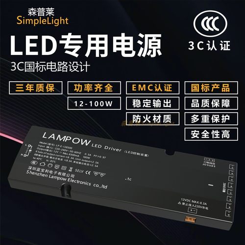 3C认证LED灯带12V24V驱动电源