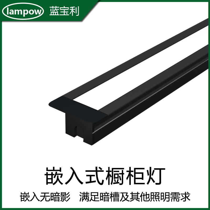 嵌入式橱柜灯铝条灯12V灯带