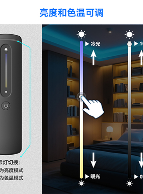 2.4G磁吸款触摸亮度可调色温调节RC08RFB无线遥控器