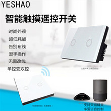 无线开关118/120型开关插座免布线遥控110家用面板灯具控制单火线