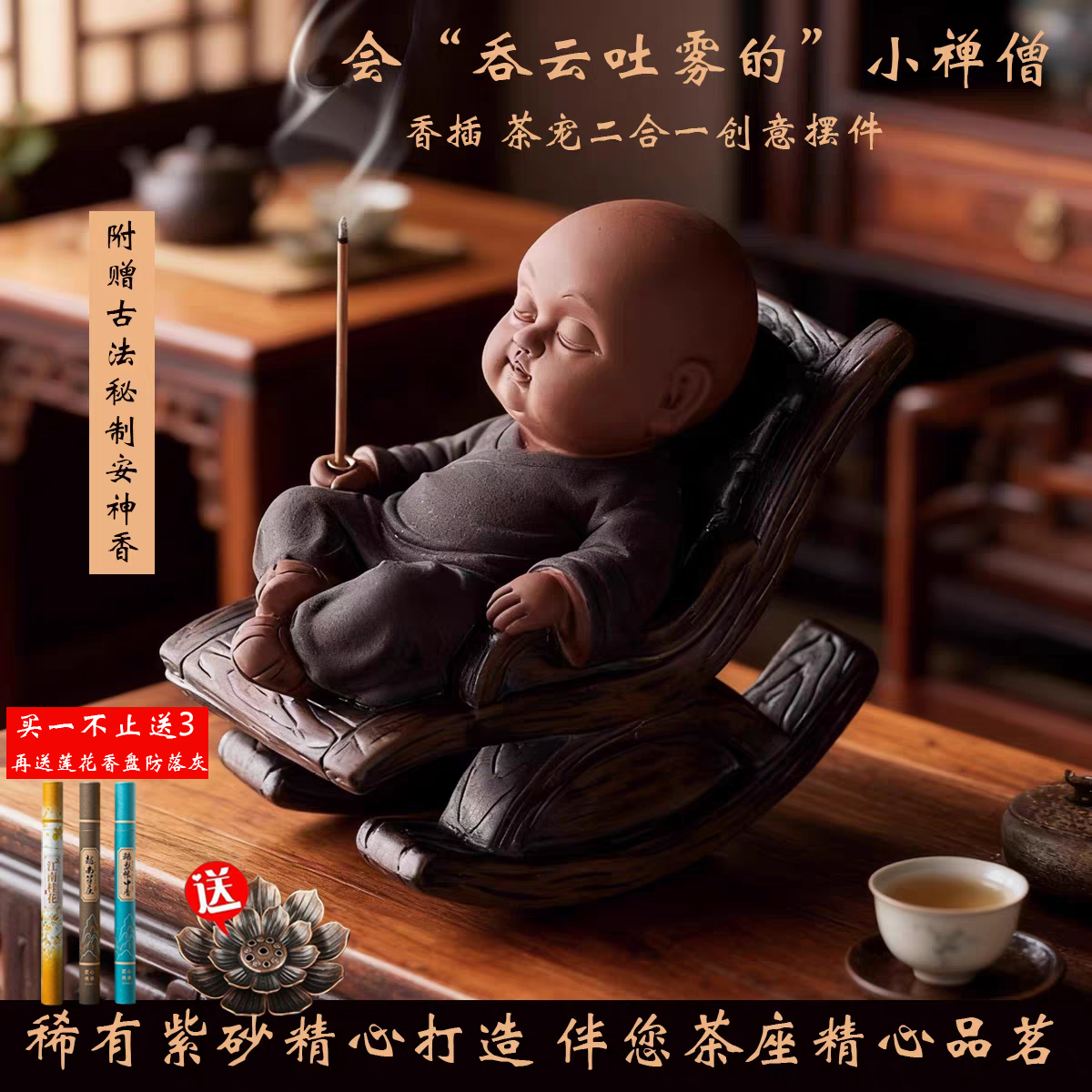 禅意紫砂小和尚茶宠摆件可送礼