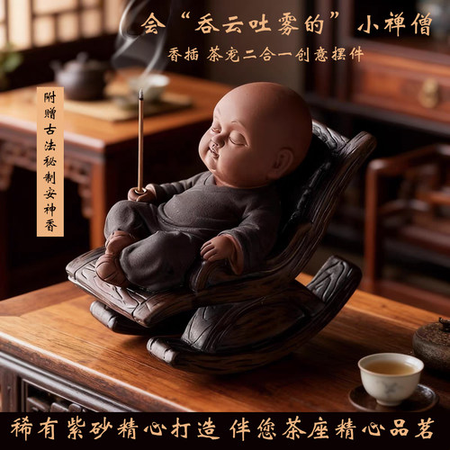 禅意紫砂小和尚茶宠摆件可送礼