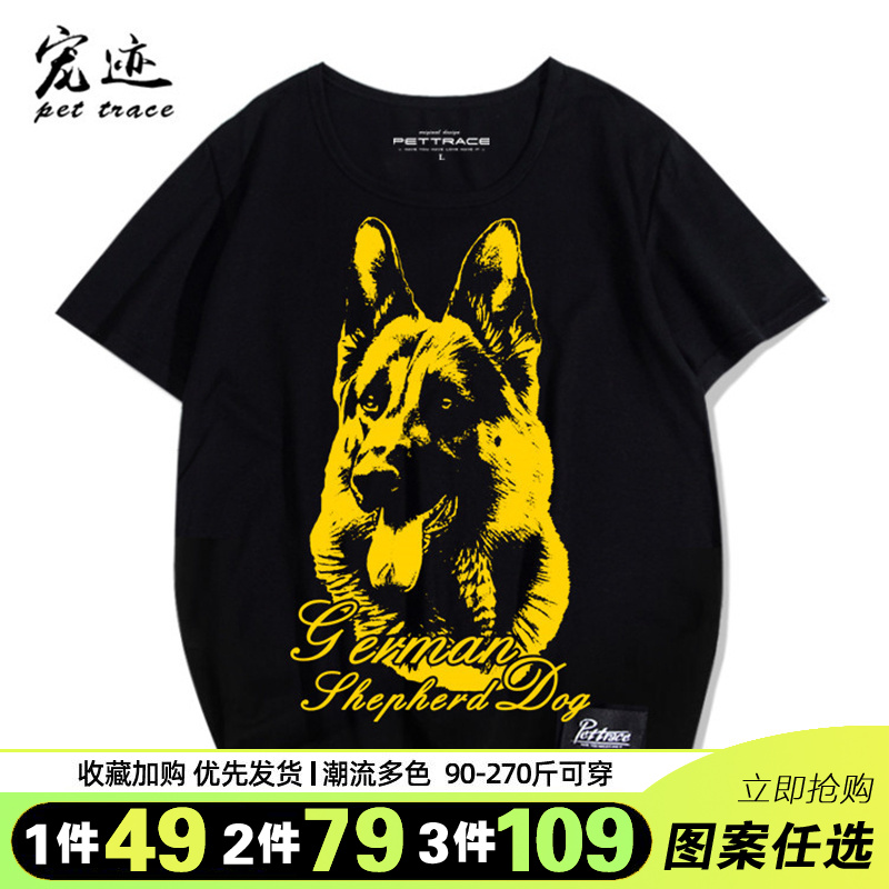 t恤德牧图案男女狗头犬迷服饰t恤