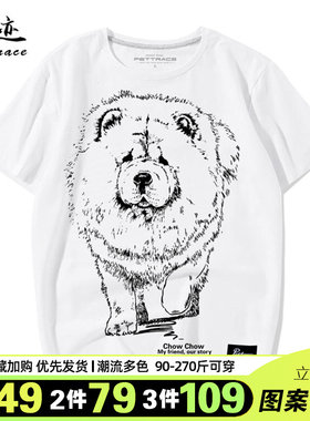 松狮犬t恤松狮犬t恤服饰狗狗图案