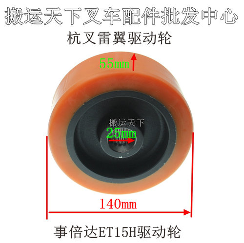 电动叉车叉车配件促销驱动轮