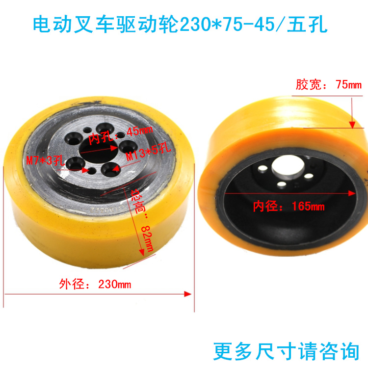 中力电动叉车诺力杭叉主动轮子卓一欧能驱动轮230*75/82五孔包邮