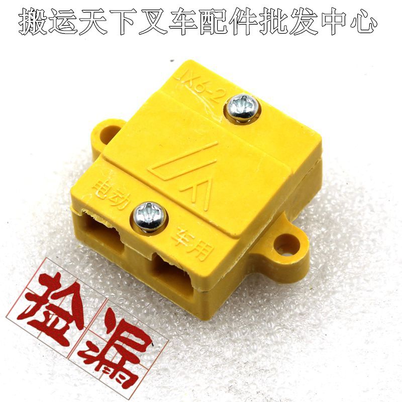 中力小金刚电源盒黄色托盘车