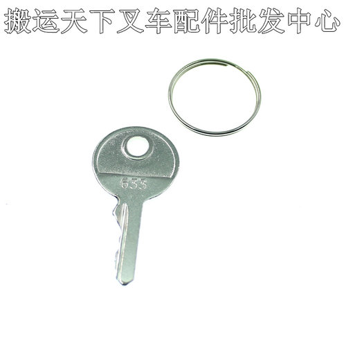 电动叉车原装钥匙叉车配件促销