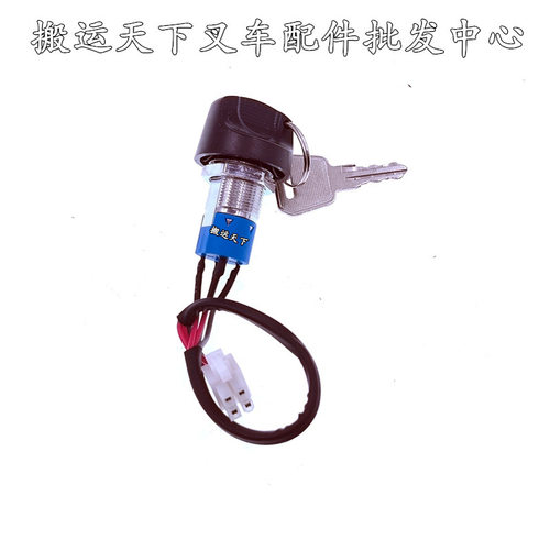 加力锂电四插电锁118开关