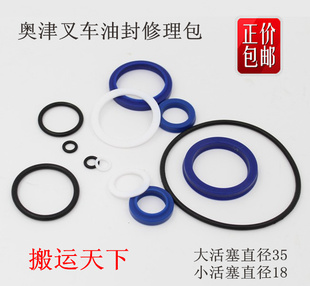 手动叉车配件 奥津手动液压搬运车油封、密封圈、奥坤油缸修理包