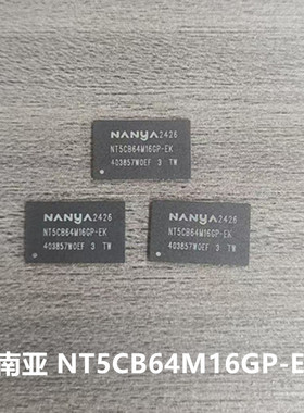 Nanya存储颗粒DDR3 NT5CB64M16GP-EK 1Gb 64M16 南亚内存TFBGA-96