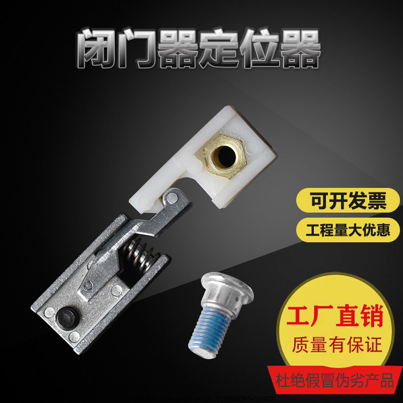 通用闭门器暗装渊酌定位钩关器图片