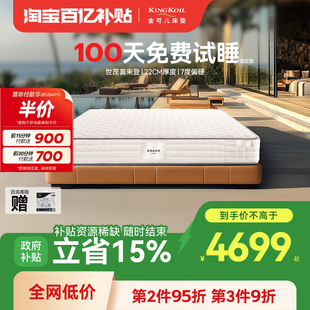 世茂喜来登 金可儿弹簧床垫席梦思酒店护脊乳胶床垫 百补