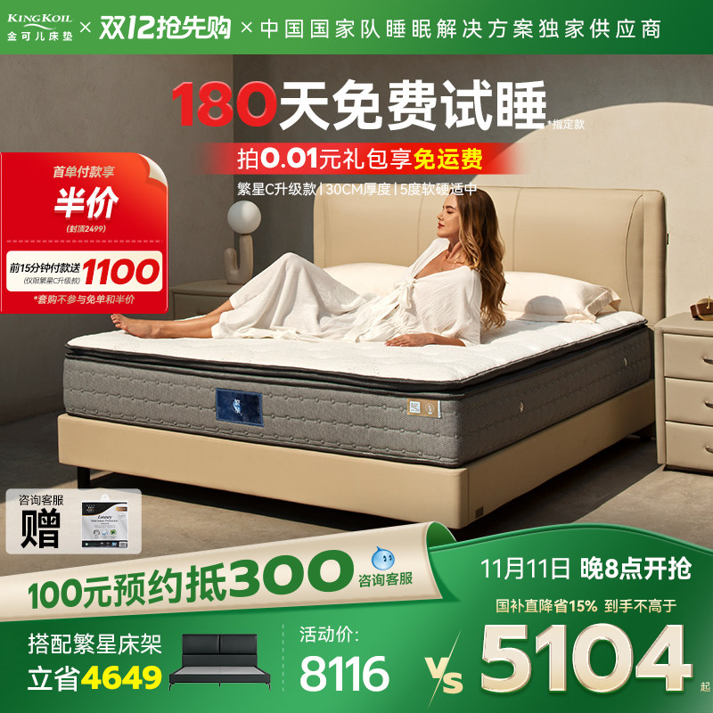 �ۻ��㣺��ɶ��������浯���齺������ ���ͷ��������ǾƵ�ٷ��콢����C 1800mm*2000mm ����C��30cm|5�����С� 6898.6Ԫ(������)