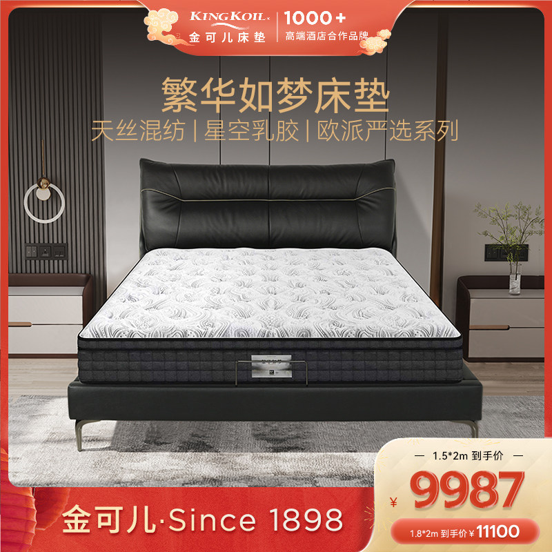 金可儿天丝混纺乳胶弹簧床垫繁华如梦,住宅家具,乳胶床垫,淘宝优惠券,粉丝福利购,淘宝优惠卷