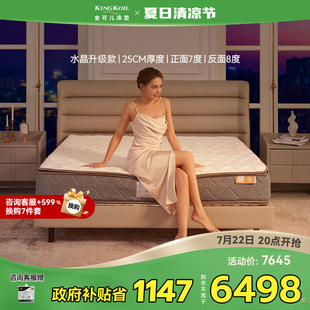 金可儿弹簧床垫酒店席梦思床独立床垫硬垫子家用护脊双面床垫水晶