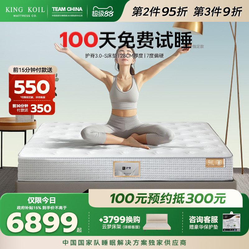 金可儿乳胶床垫七区独立袋装弹簧单双人床垫硬垫席梦思 护脊3.0-S