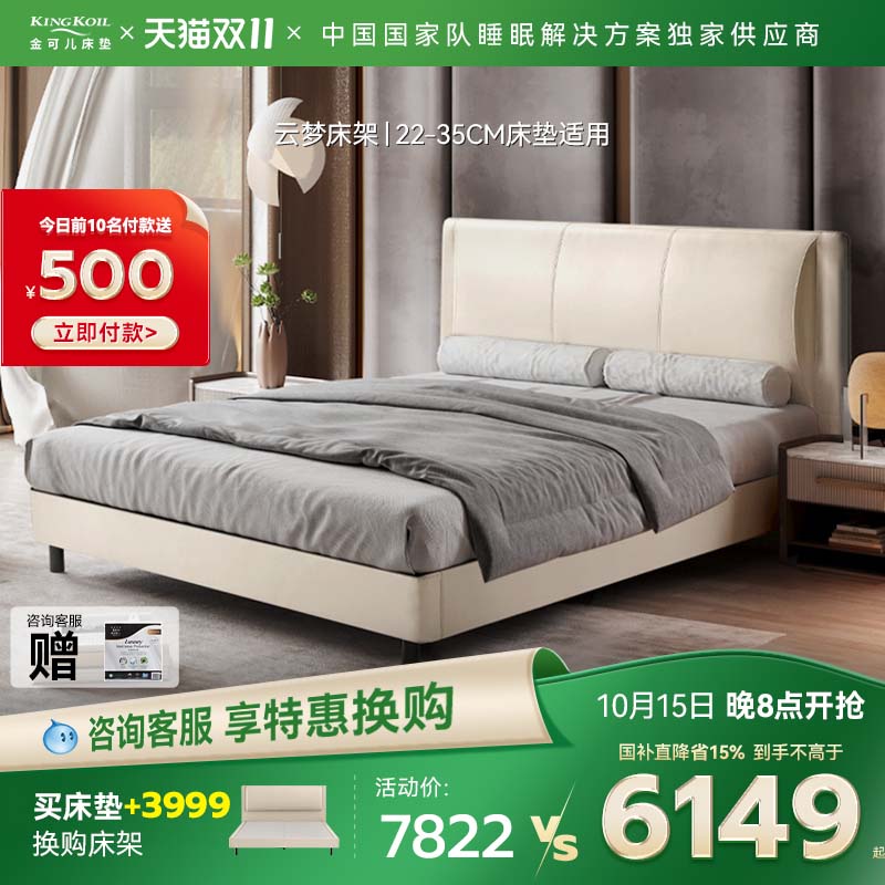 金可儿现代轻奢实木真皮皮床