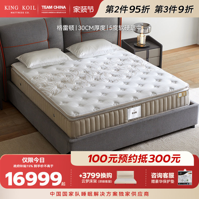 【黑金款】金可儿乳胶床垫独立袋弹簧五星酒店款双人席梦思格雷顿