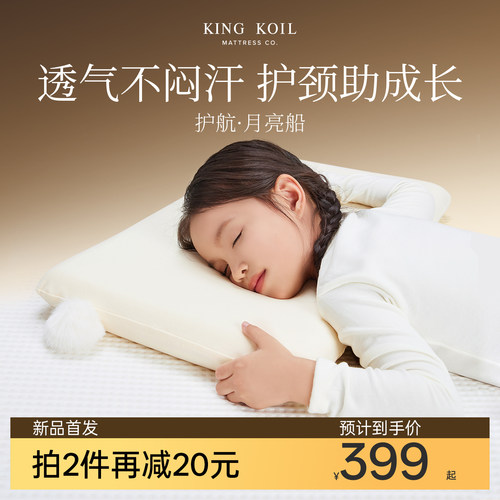 金可儿宝宝护脊记忆棉枕头可水洗