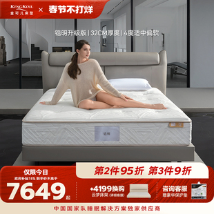 金可儿床垫家用乳胶弹簧五星级酒店官方旗舰店软硬垫 锆明升级款