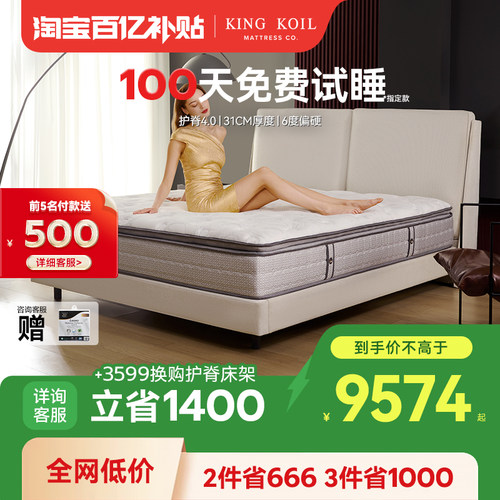护脊弹簧乳胶床垫金可儿