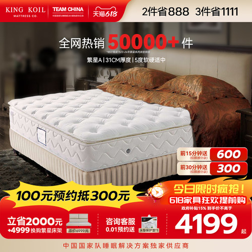 金可儿乳胶床垫加厚酒店睡感软垫