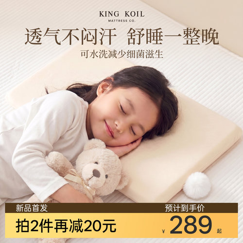 金可儿宝宝护脊记忆棉枕头可水洗