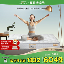 金可儿乳胶床垫七区独立袋装弹簧单双人床垫硬垫席梦思 护脊3.0-S