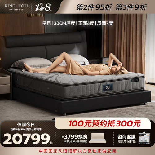 金可儿弹簧床垫乳胶偏硬