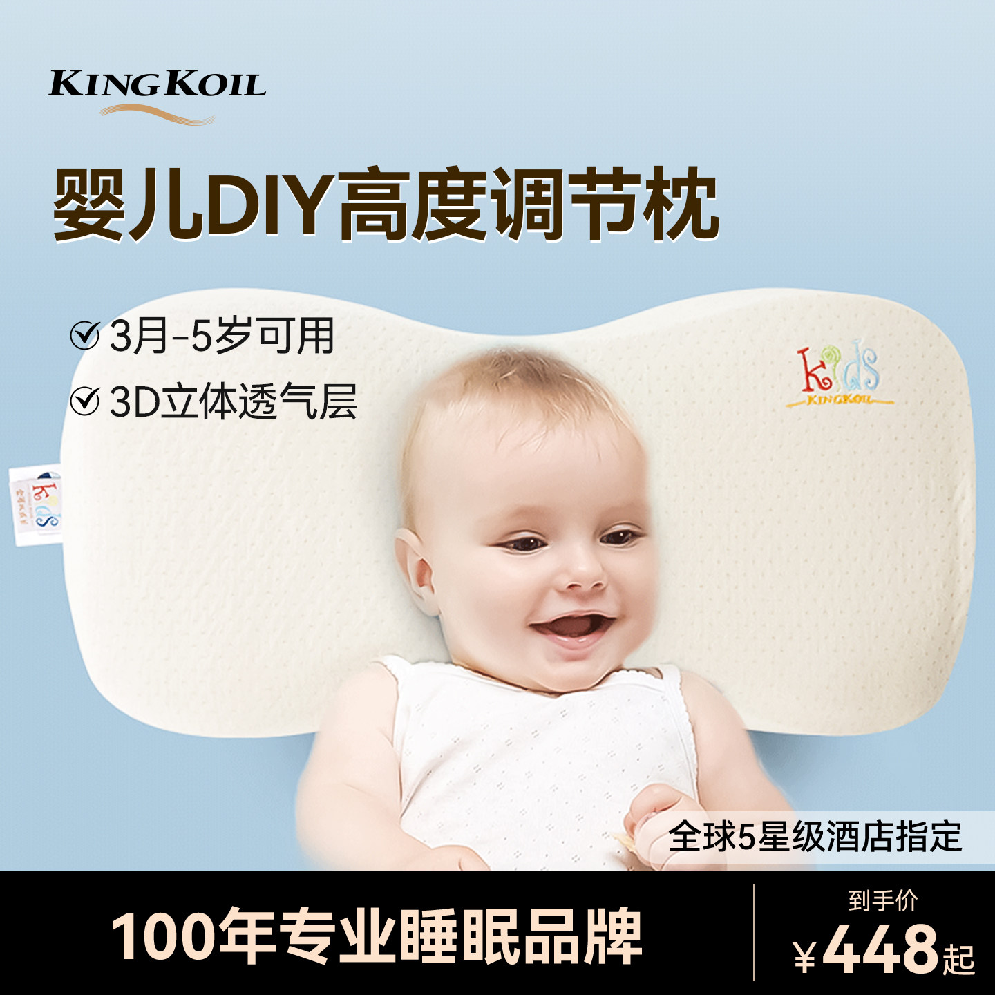 金可儿婴儿定型枕新生儿宝宝枕头3个月5岁可水洗纯棉四季儿童枕芯