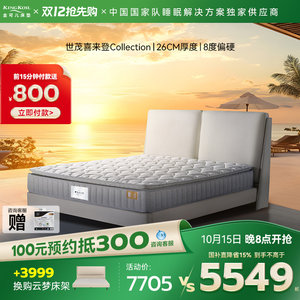 金可儿乳胶床垫偏硬袋装弹簧五星酒店旗舰世茂·喜来登Collection
