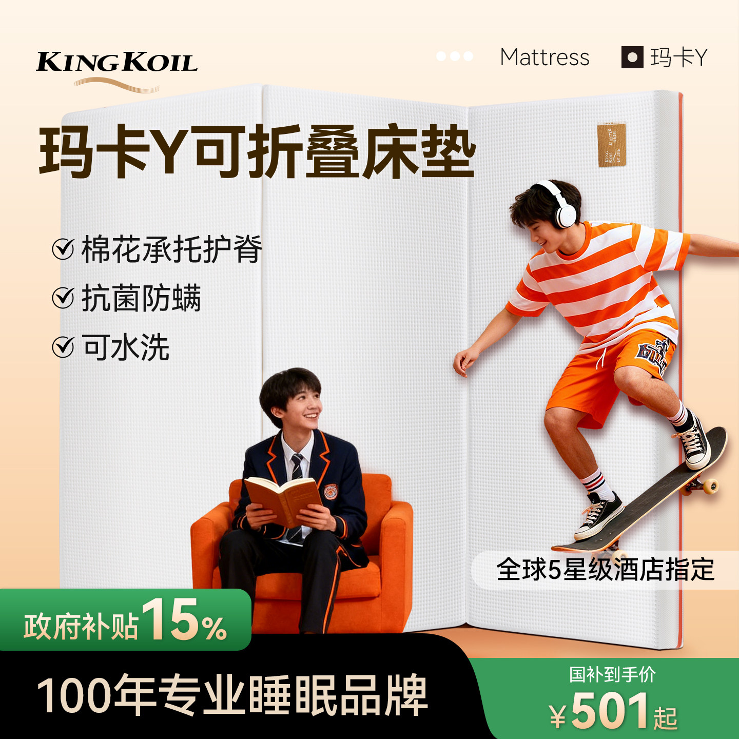 金可儿玛卡儿童床垫抗菌防螨榻榻米学生宿舍高低床可折叠拆洗软垫,住宅家具,海绵床垫,淘宝优惠券,粉丝福利购,淘宝优惠卷