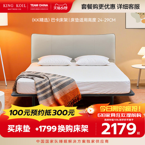 金可儿真皮靠包悬浮床架