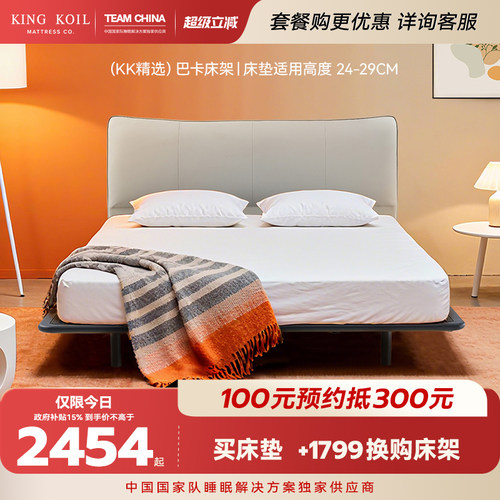 金可儿真皮靠包悬浮床架