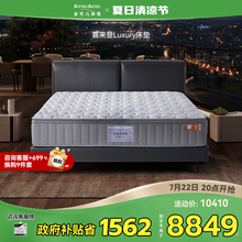 金可儿床垫五星级酒店联名席梦思偏硬护脊旗舰 世茂喜来登Luxury
