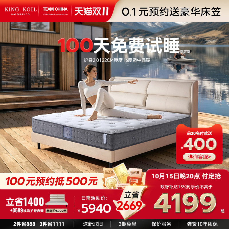 金可儿护脊软硬床垫五星酒店独立袋弹簧乳胶床垫国家补贴 护脊2.0