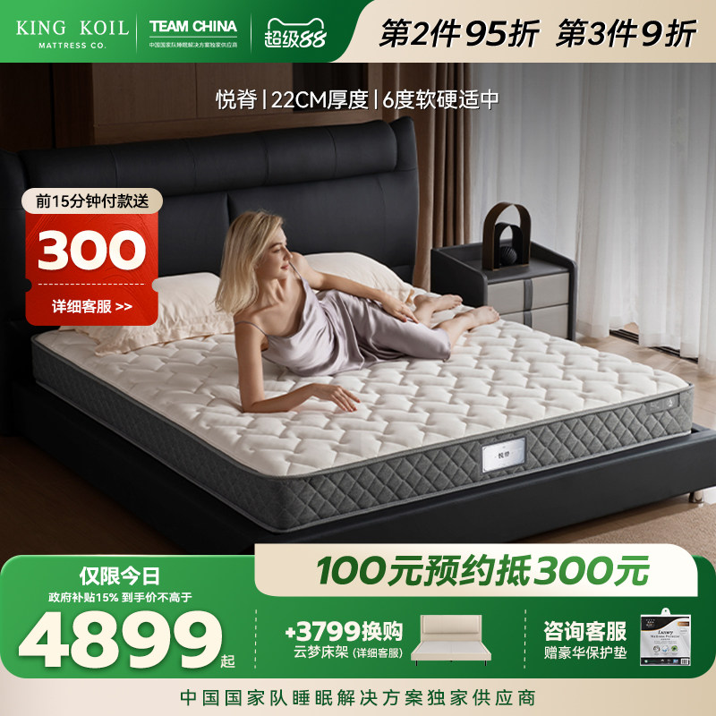 金可儿五星酒店床垫独袋弹簧乳胶床垫 悦脊