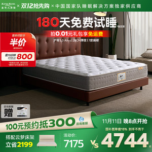 【政府补贴】金可儿偏硬弹簧乳胶床垫家用硬垫官方 护脊3.0AIR-S
